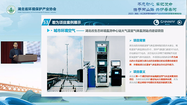 城市環境空氣監測項目案例展示 城市環境空氣監測項目案例展示
